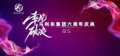 周年庆活动策划--周年庆
