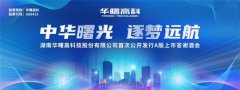 上市答谢晚宴策划 专注