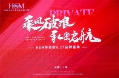 品牌盛典策划布置