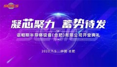 开业典礼策划、布置一站