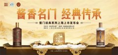 产品上市发布会活动策划