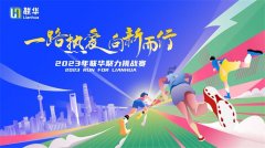 专注于趣味运动会、体育