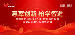 IPO上市答谢活动服务商
