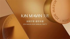 承接各类企业年会策划