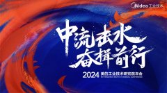 公司年会一站式年会策划