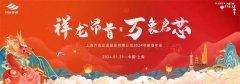 年会活动服务的创意策划