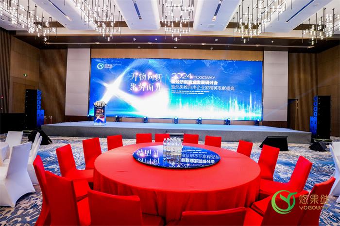 承接各类大型研讨会活动策划_上海会议会务公司_会场预定_活动策划搭建布置_舞美设备租赁