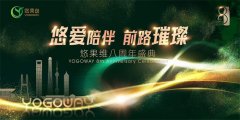 一站式周年庆典活动解决