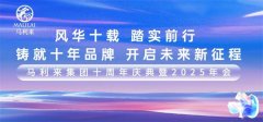 年会活动策划多年经验