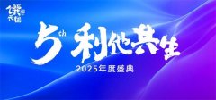 上海年会策划-一站式活