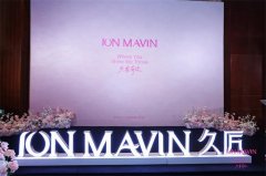 企业年会-一站式年会服