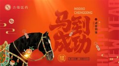 2026企业年会活动策划