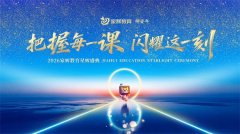 企业盛典活动,一站式服
